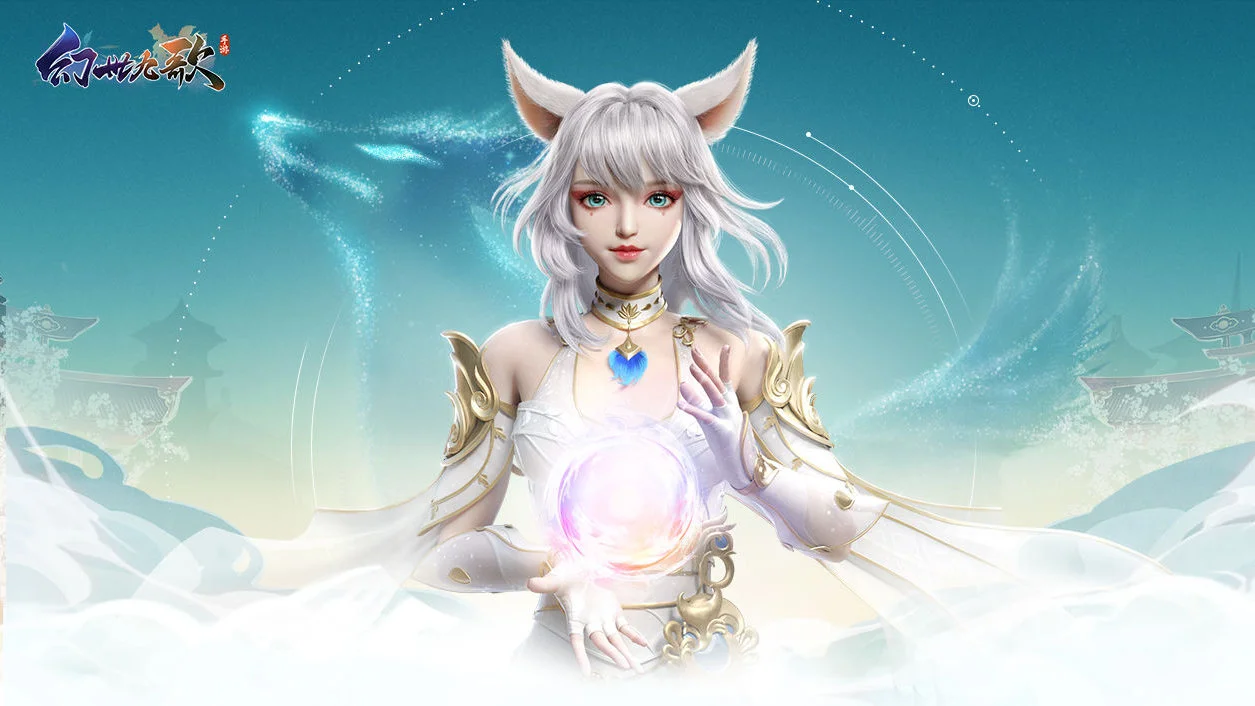 幻世九歌手游合集