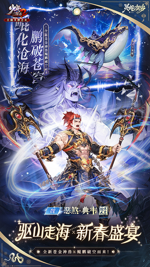少年三国志2耀金版图4