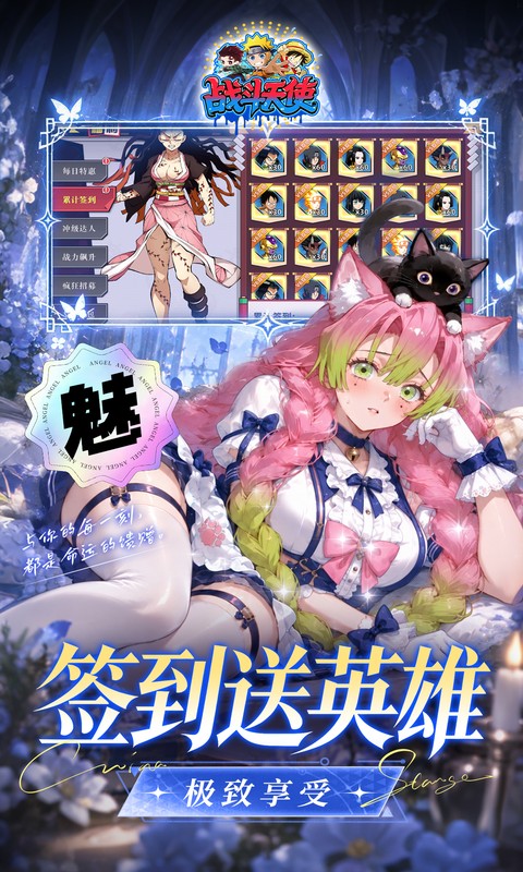 战斗天使0.05折最新版图4
