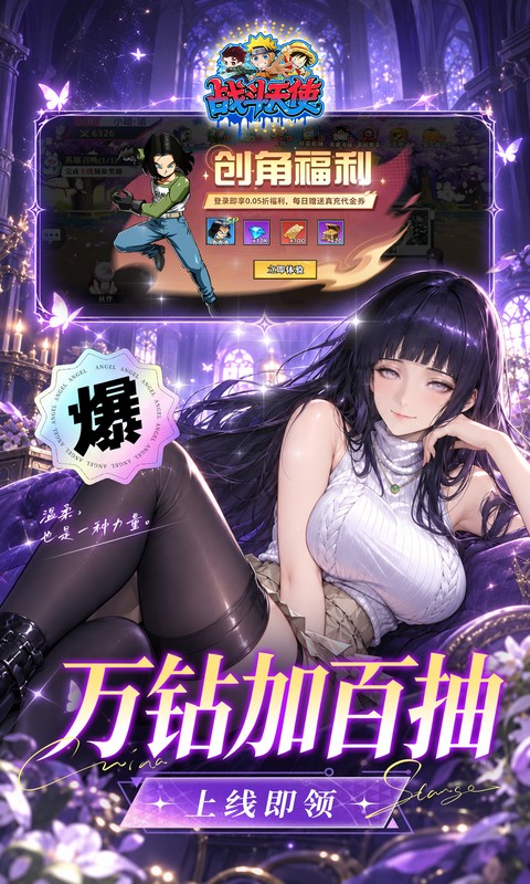 战斗天使0.05折最新版图5