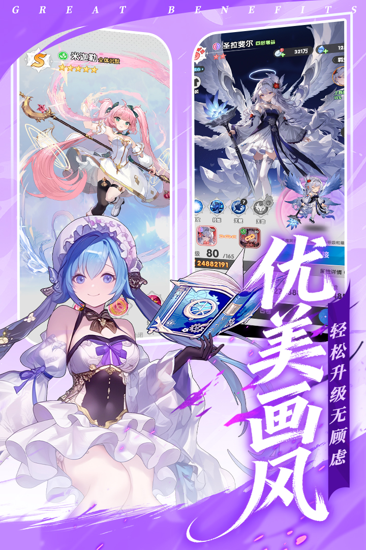 火线战姬游戏手机版截图2