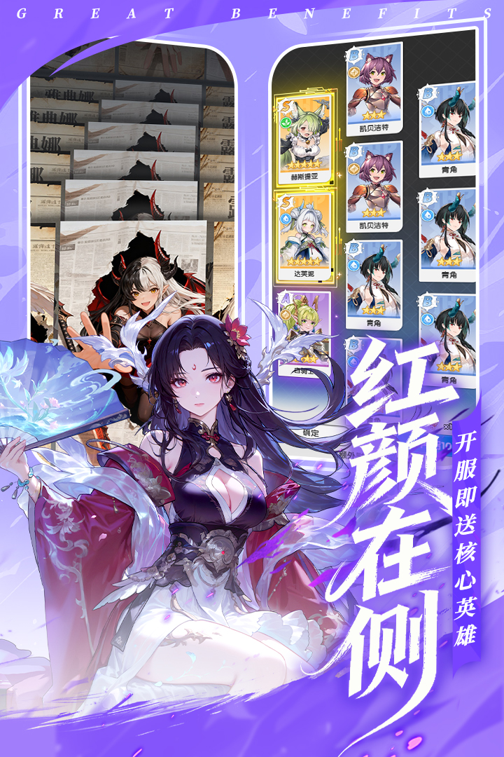 火线战姬游戏手机版截图4