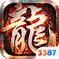 百炼王者传奇