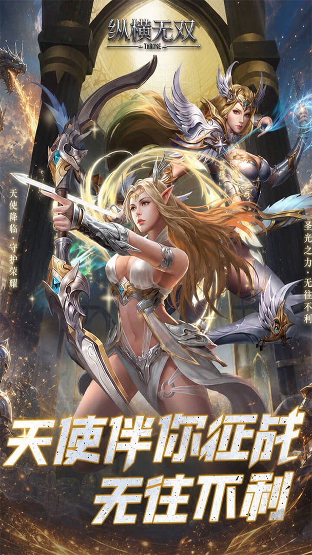 纵横无双0.1折(3)