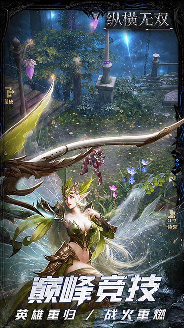 纵横无双0.1折(2)