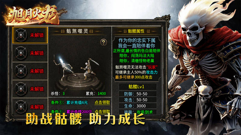 旭月火龙(2)