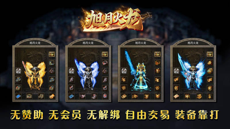 旭月火龙(1)