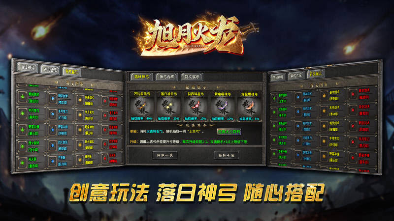 旭月火龙(3)