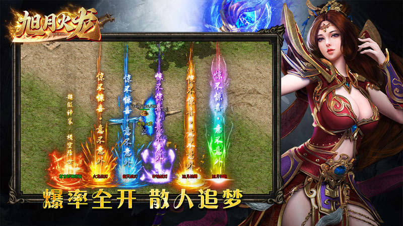 旭月火龙新版本(3)