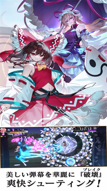东方幻想Eclipse官方版图4