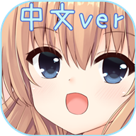 犬耳少女最新版