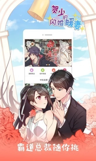布丁漫画app(2)