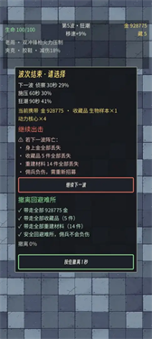 猛攻的吗喽(3)