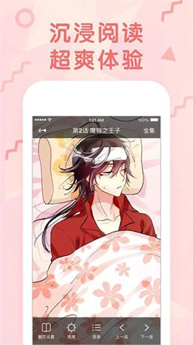 蜜桃漫画无广告版(3)