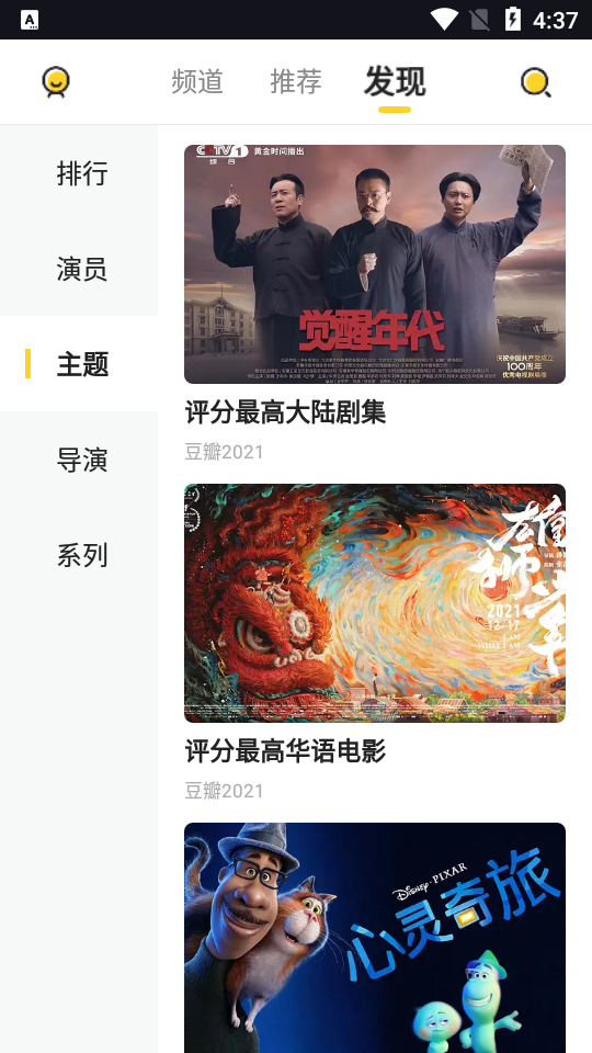 曲奇影视最新版(2)
