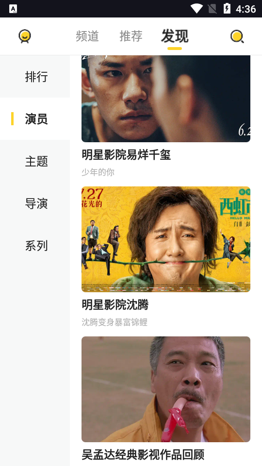 曲奇影视安卓版(1)