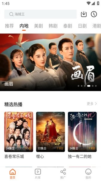 风筝影视app(3)