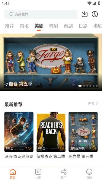 风筝影视免费版(3)