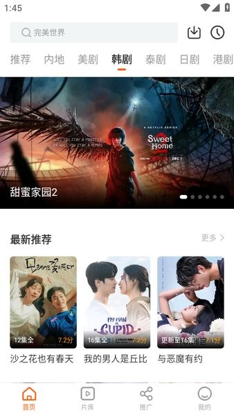 风筝影视官方版(3)