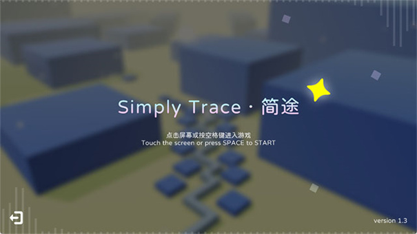 跳舞的线简途汉化版图1