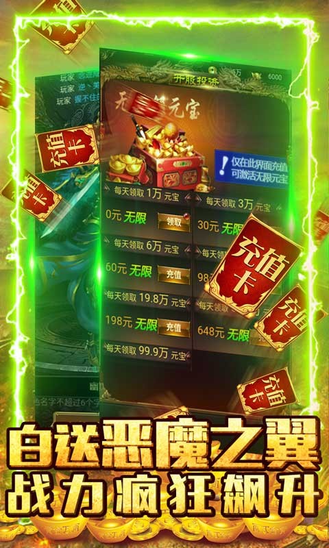 天赐复古传奇官网正版图2