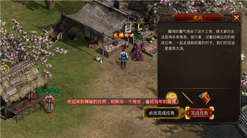 八百传说单职业手游图2