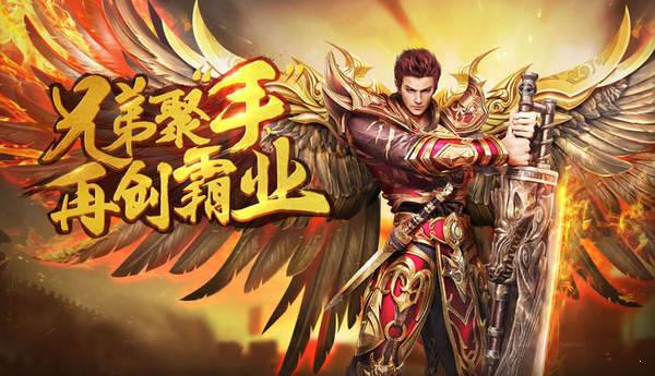经典传世狂暴传奇官网版图2