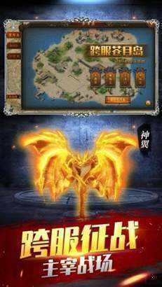 神途传奇新开汉化版图1