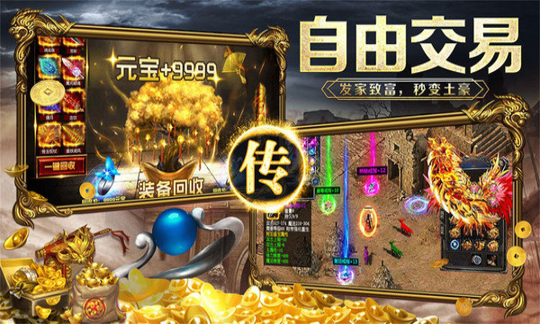 传奇屠龙单机版(3)