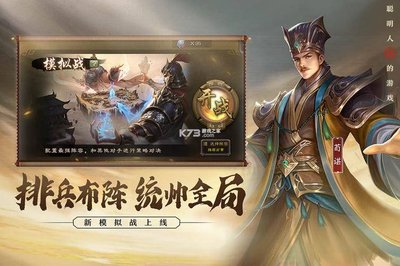 口碑最好的三国手游