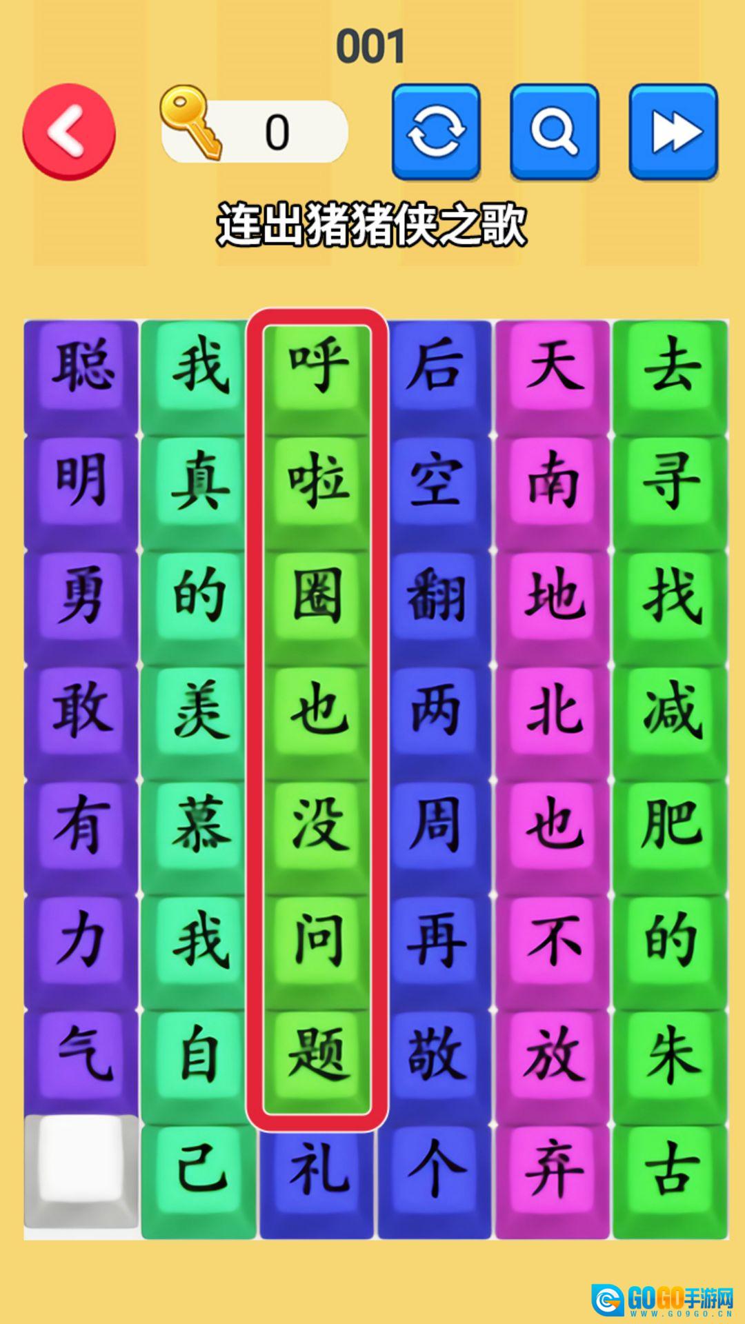 文字梗传记安卓官方版图1