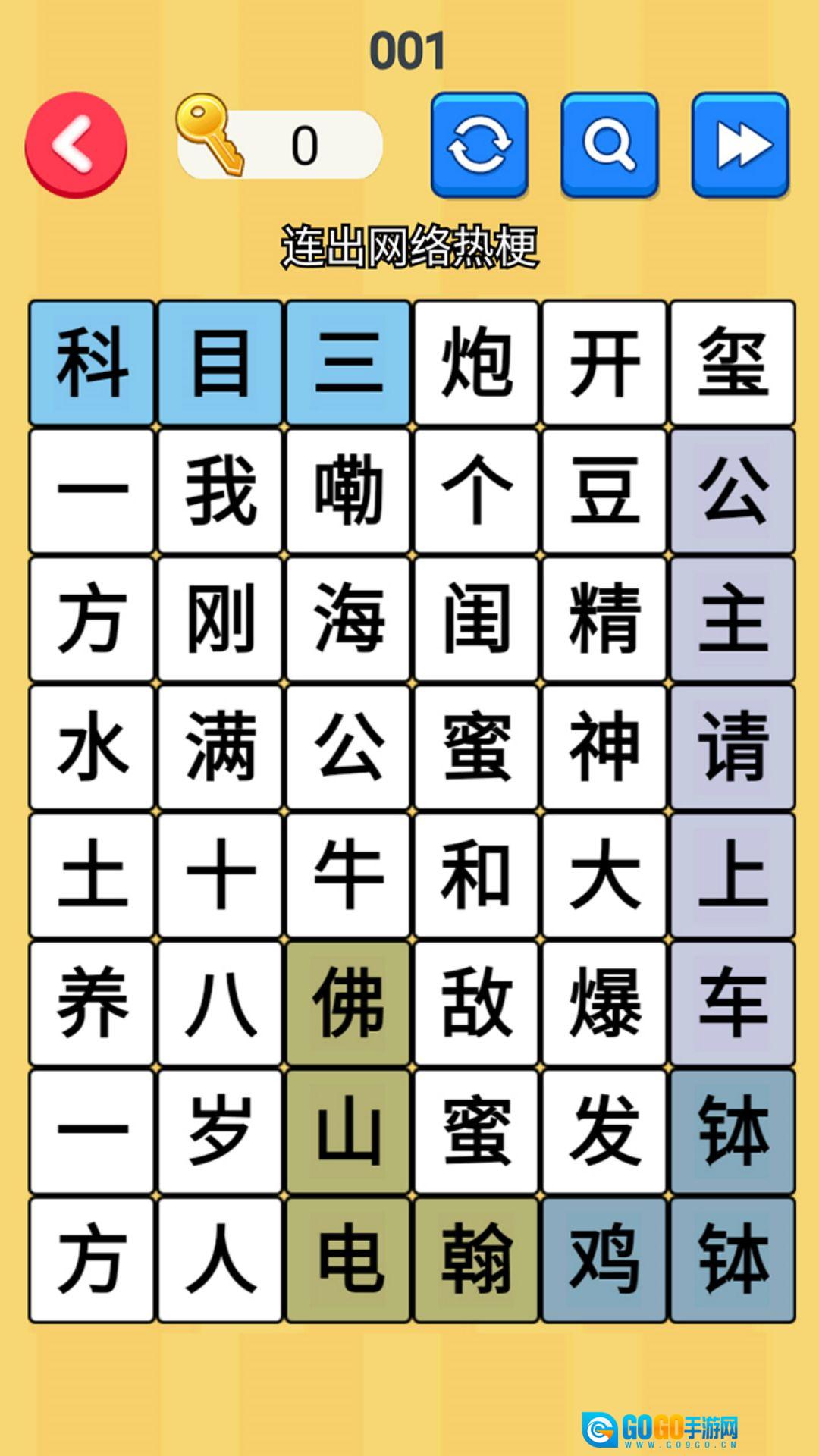 文字梗传记安卓官方版图2