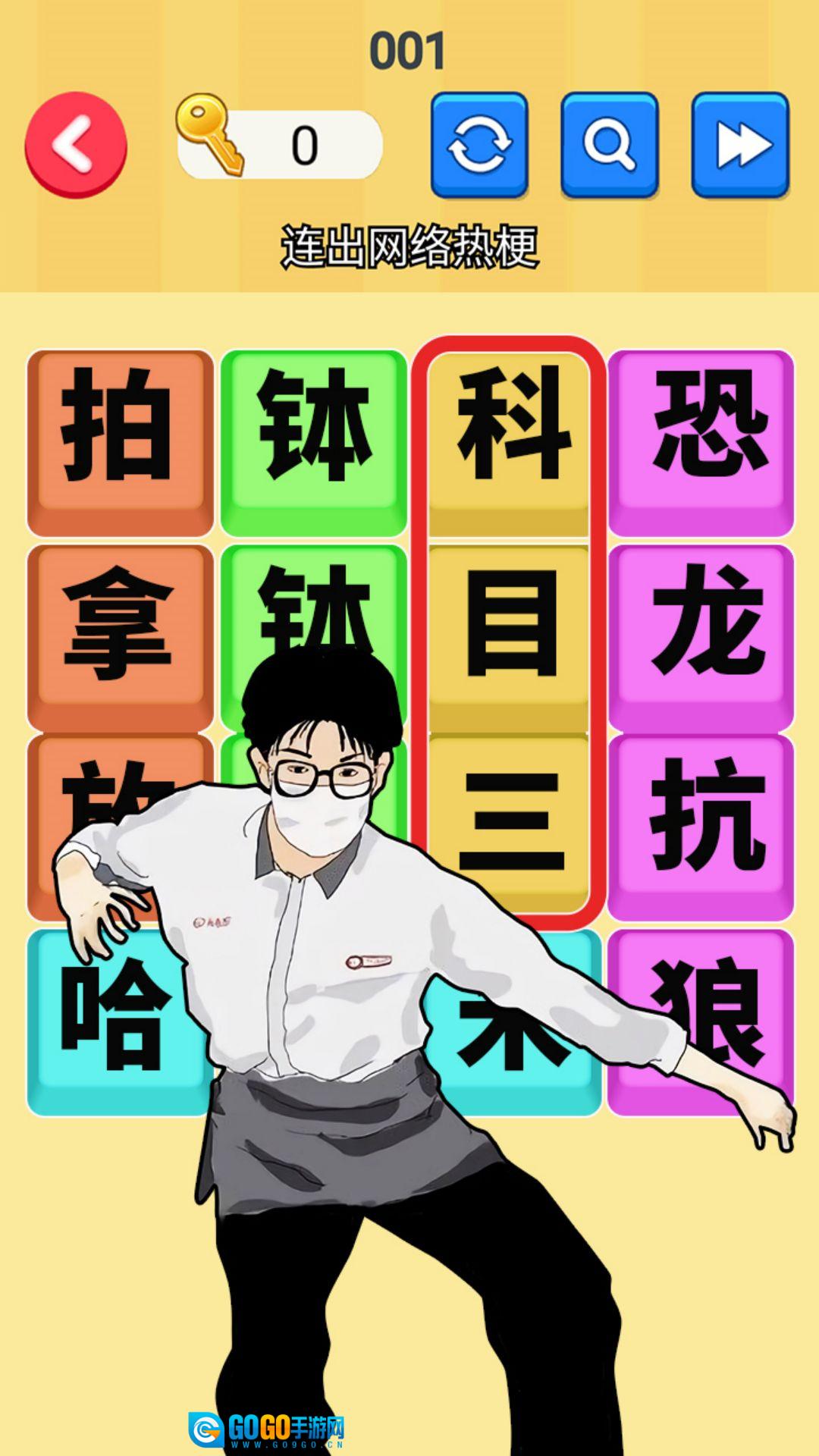 文字梗传记安卓官方版图3