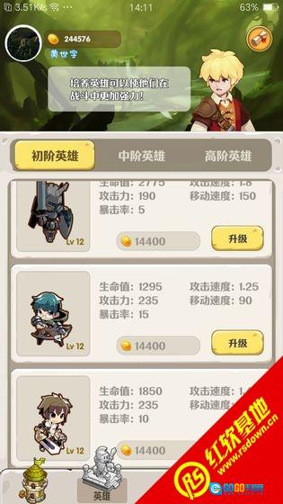 领主的消除大冒险免费原版图2
