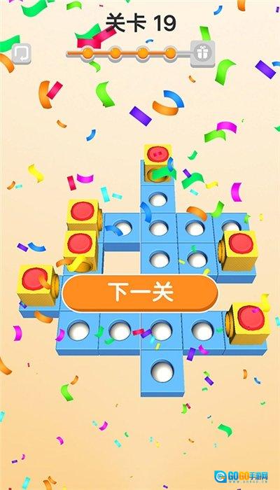 球球入洞3D游戏完整版图3