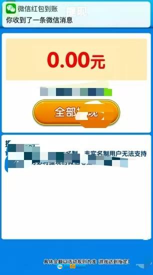 果蔬联盟(红包版图2