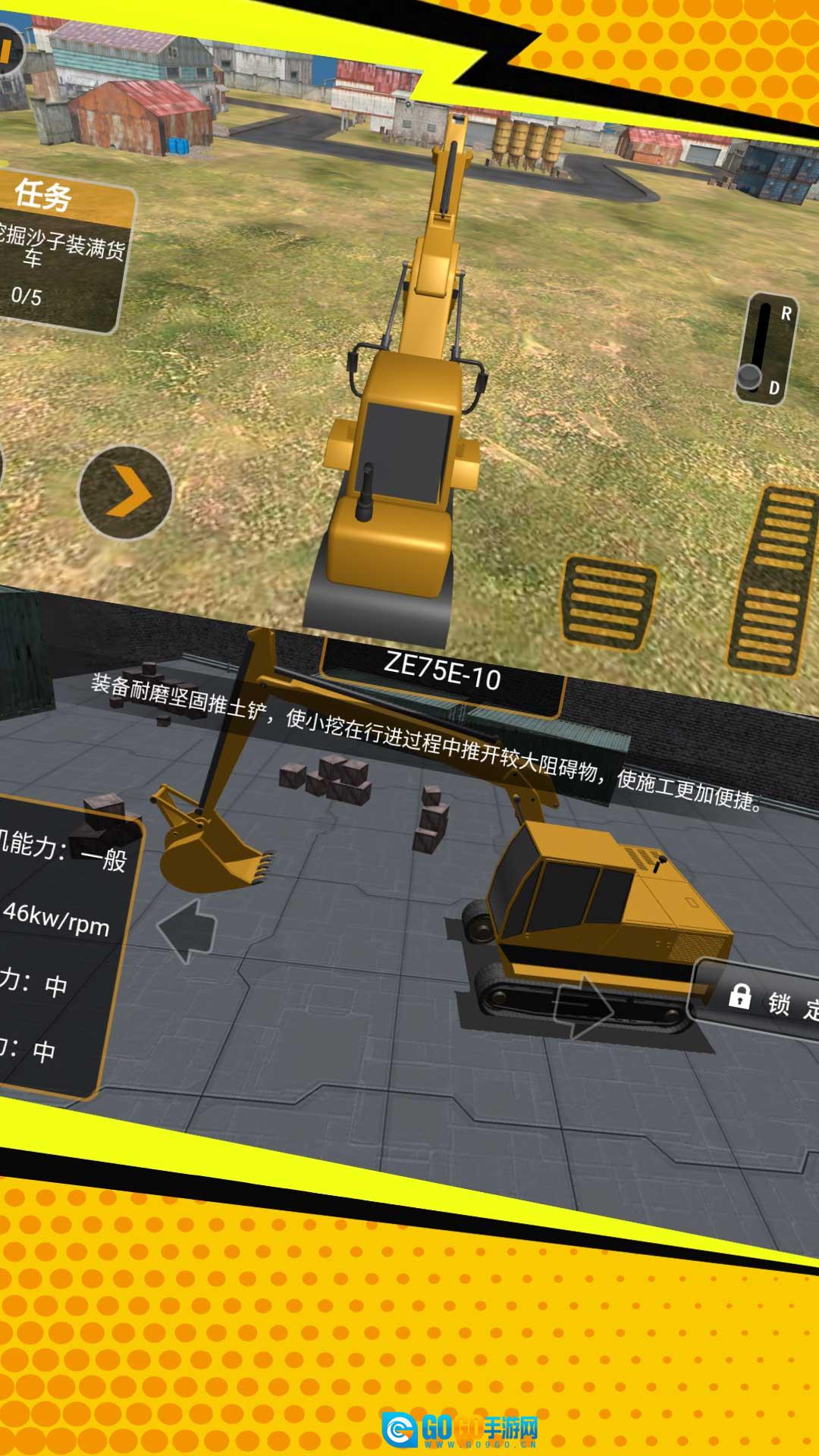 挖掘粉碎模拟游戏官方版图2