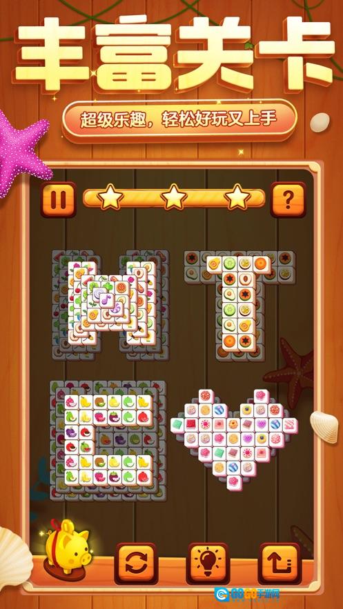 方块爱消除(TileMaster)游戏官方版图1