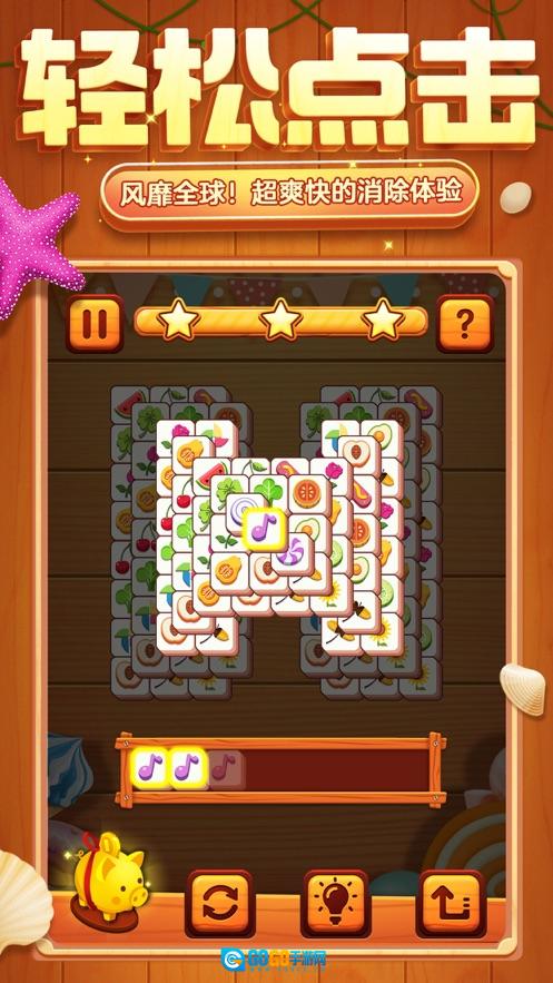 方块爱消除(TileMaster)游戏官方版图2