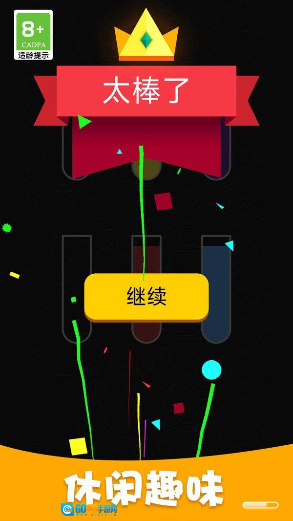 开心合并官方正版图3