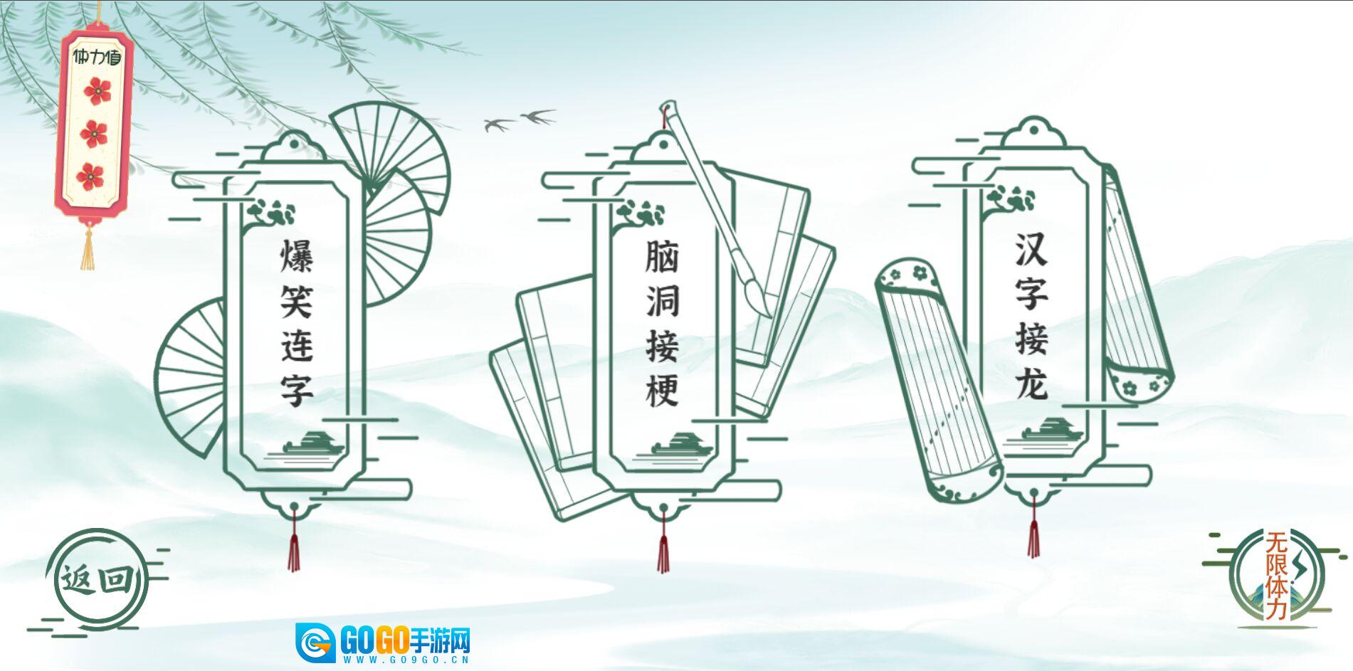 魔法文字乱斗游戏安装包图1