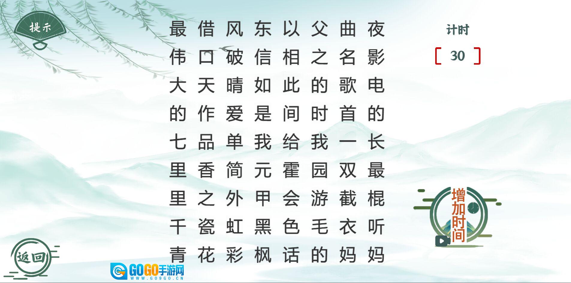 魔法文字乱斗游戏安装包图3