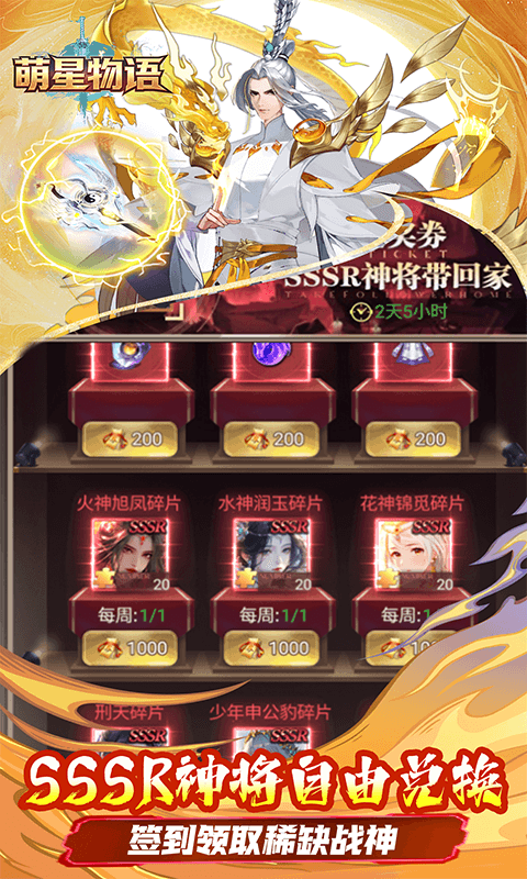 萌星物语0.1折免费版(4)