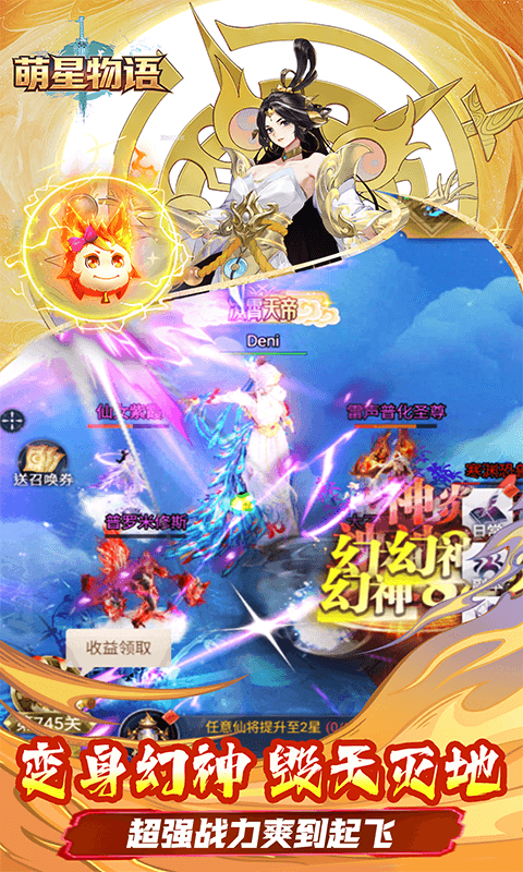 萌星物语0.1折免费版(5)