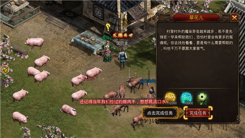 屠龙传说神途(3)