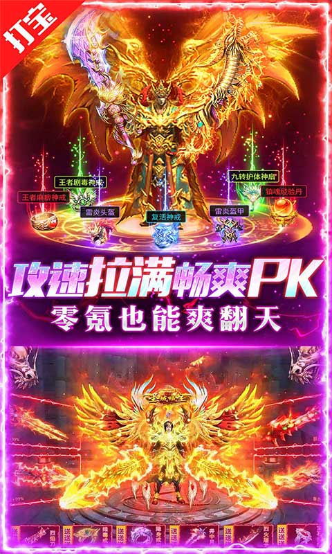 义战龙城传奇3d版(4)
