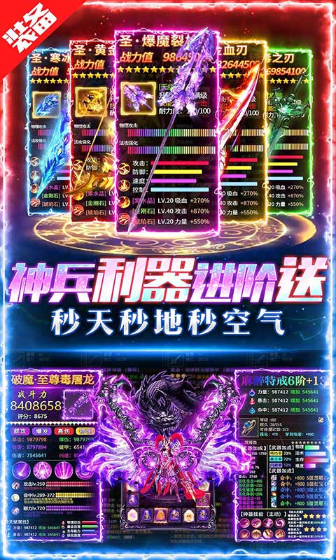 义战龙城传奇3d版(5)
