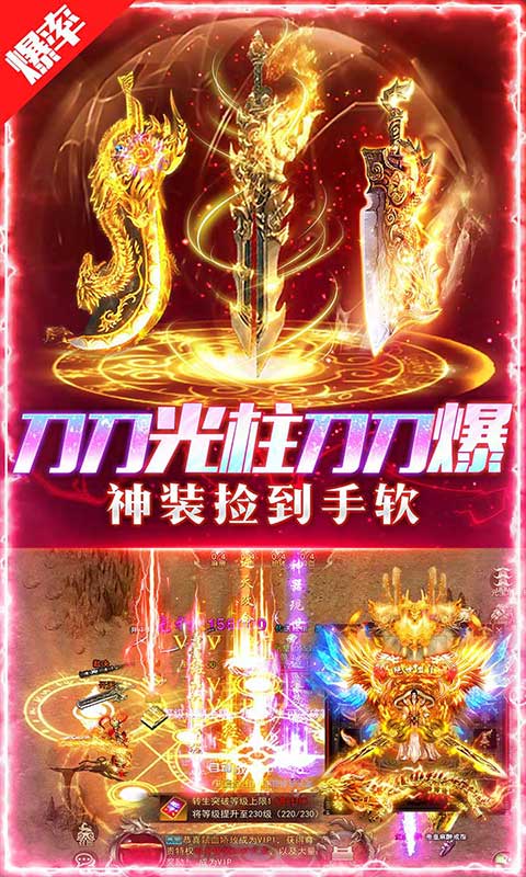 义战龙城内置3折高爆版(3)
