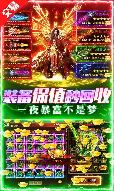 义战龙城内置3折高爆版(4)
