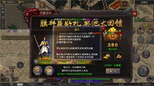昔年传奇手机版图3